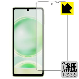ペーパーライク保護フィルム AQUOS sense8 (画面用) 日本製 自社製造直販