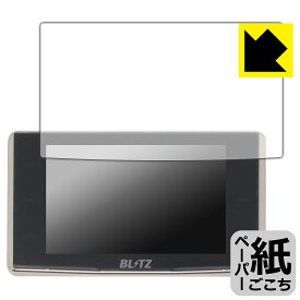 ペーパーライク保護フィルム BLITZ Touch-LASER TL315R/TL314R/TL313R/TL312R/TL311R 日本製 自社製造直販