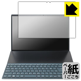 ペーパーライク保護フィルム ASUS ZenBook Duo 14 (UX482EA/UX482EG) メインディスプレイ用 日本製 自社製造直販