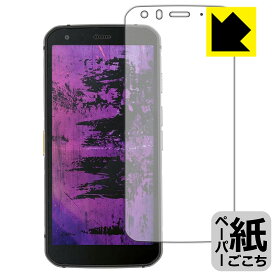 ペーパーライク保護フィルム CAT S62 Pro 日本製 自社製造直販