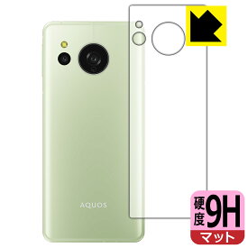 9H高硬度【 反射低減 】保護フィルム AQUOS sense8 (背面用) 日本製 自社製造直販