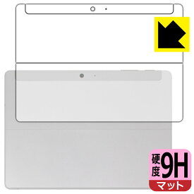 9H高硬度【反射低減】保護フィルム Surface Go 4 (2023年9月発売モデル) 背面用 日本製 自社製造直販