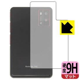 9H高硬度【 反射低減 】保護フィルム Allingo TG (背面用) 日本製 自社製造直販