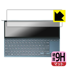 9H高硬度【 反射低減 】保護フィルム ASUS ZenBook Duo 14 (UX482EA/UX482EG) セカンドディスプレイ用 日本製 自社製造直販