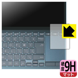 9H高硬度【 反射低減 】保護フィルム ASUS ZenBook Duo 14 (UX482EA/UX482EG) タッチパッド用 日本製 自社製造直販