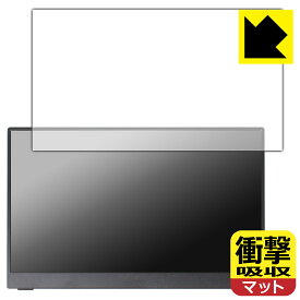 衝撃吸収【 反射低減 】保護フィルム Intehill 13.3インチ 1080P OLED モバイルモニター F13NA 日本製 自社製造直販