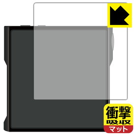 衝撃吸収【 反射低減 】保護フィルム SHANLING M1s (背面用) 日本製 自社製造直販