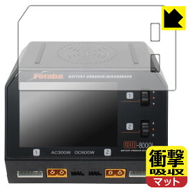 Futaba バッテリー CDR-8000L 用 衝撃吸収【 反射低減 】保護フィルム 日本製 自社製造直販