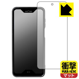 衝撃吸収【 反射低減 】保護フィルム 蔵衛門Pocket(KT03-MO) 日本製 自社製造直販