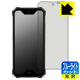 ブルーライトカット【 光沢 】保護フィルム 蔵衛門Pocket Tough(KT02-OK) 日本製 自社製造直販