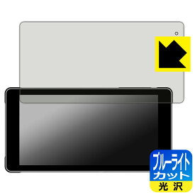ブルーライトカット【 光沢 】保護フィルム Sunway 5.5インチ バイク用 GPSナビ P503-D 日本製 自社製造直販