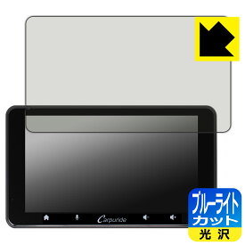 ブルーライトカット【 光沢 】保護フィルム CARPURIDE W708 / W708 Pro 日本製 自社製造直販