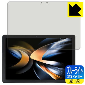 ブルーライトカット【 光沢 】保護フィルム ALLDOCUBE iPlay 50S 日本製 自社製造直販