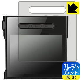 ブルーライトカット【 光沢 】保護フィルム SHANLING M1s 日本製 自社製造直販
