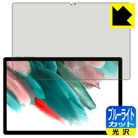 ブルーライトカット【 光沢 】保護フィルム UMIDIGI A13 Tab 日本製 自社製造直販