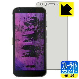 ブルーライトカット【 光沢 】保護フィルム CAT S62 Pro 日本製 自社製造直販