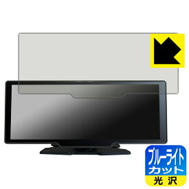 ブルーライトカット【 光沢 】保護フィルム DreamMaker 10.26インチ ディスプレイオーディオ DPLAY-1026 日本製 自社製造直販