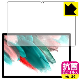 抗菌 抗ウイルス【 光沢 】保護フィルム UMIDIGI A13 Tab (画面用) 日本製 自社製造直販