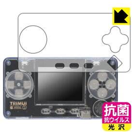 抗菌 抗ウイルス【 光沢 】保護フィルム TRIMUI MODEL S 日本製 自社製造直販