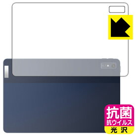 抗菌 抗ウイルス【 光沢 】保護フィルム Lenovo TAB7 (10.6型・2023年モデル) 背面用 日本製 自社製造直販