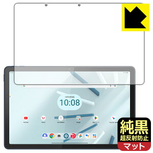 純黒クリア【 超反射防止 】保護フィルム Lenovo TAB7 (10.6型・2023年モデル) 画面用 日本製 自社製造直販