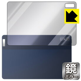 Mirror Shield 保護フィルム Lenovo TAB7 (10.6型・2023年モデル) 背面用 日本製 自社製造直販