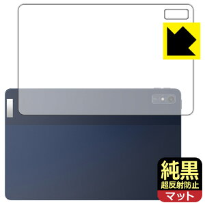 純黒クリア【 超反射防止 】保護フィルム Lenovo TAB7 (10.6型・2023年モデル) 背面用 日本製 自社製造直販