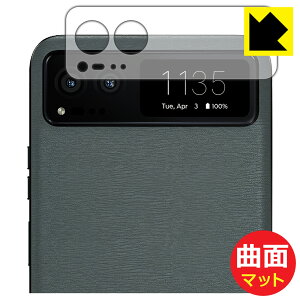 Flexible Shield Matte�y ���˒ጸ �z�ی�t�B���� Motorola razr 40 / razr 40s (�A�E�g�f�B�X�v���C�p) ���{�� ���А�������