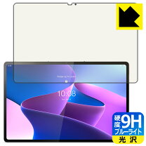 楽天市場】lenovo tab p12（タブレット用液晶保護フィルム｜タブレット 