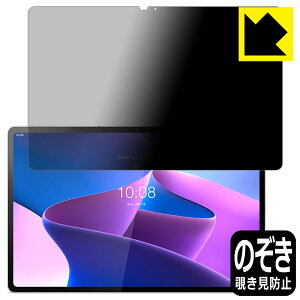 Privacy Shield�y �`�����h�~�E���˒ጸ �z�ی�t�B���� Lenovo Tab P12 Pro ���{�� ���А�������