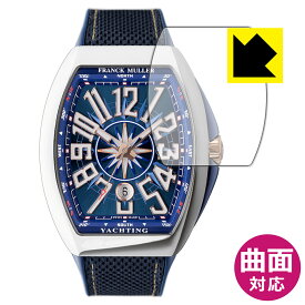 Flexible Shield【 光沢 】保護フィルム フランクミュラー ヴァンガード ヨッティング V45SCDTYACHTINGSTG 日本製 自社製造直販