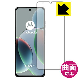 Flexible Shieldy  zیtB Motorola razr 40 / razr 40s (CfBXvCp) { А