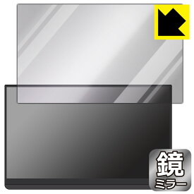 Mirror Shield 保護フィルム EHOMEWEI 15.6インチ 2K モバイルモニター LQG-156PW (G156DSL) 日本製 自社製造直販