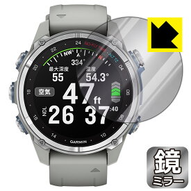 Mirror Shield 保護フィルム GARMIN Descent Mk3S / Mk3Si 日本製 自社製造直販