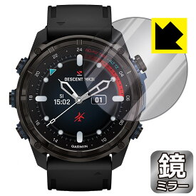 Mirror Shield 保護フィルム GARMIN Descent Mk3i 日本製 自社製造直販