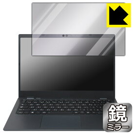Mirror Shield 保護フィルム dynabook G83/KV, G83/HV 【 タッチパネルなしモデル 】 日本製 自社製造直販