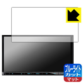 ブルーライトカット【 反射低減 】保護フィルム 彩速ナビ MDV-S710 日本製 自社製造直販