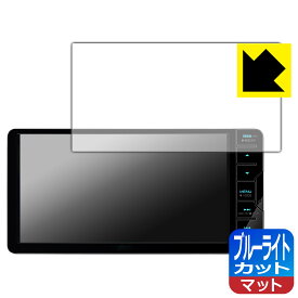 ブルーライトカット【 反射低減 】保護フィルム 彩速ナビ MDV-S710W 日本製 自社製造直販
