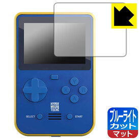 ブルーライトカット【反射低減】保護フィルム Super Pocket 日本製 自社製造直販
