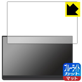 ブルーライトカット【 反射低減 】保護フィルム EHOMEWEI 15.6インチ 2K モバイルモニター LQG-156PW (G156DSL) 日本製 自社製造直販