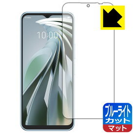 ブルーライトカット【 反射低減 】保護フィルム Libero 5G IV (A302ZT) 日本製 自社製造直販