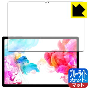 ブルーライトカット【 反射低減 】保護フィルム HEADWOLF HPad 5 日本製 自社製造直販