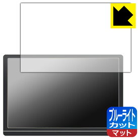 ブルーライトカット【 反射低減 】保護フィルム JAPANNEXT JN-MD-IPS1012HDR 日本製 自社製造直販