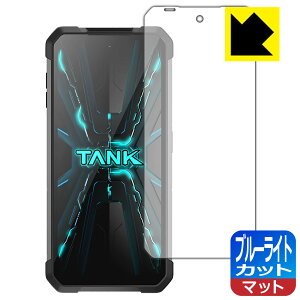 �u���[���C�g�J�b�g�y ���˒ጸ �z�ی�t�B���� Unihertz 8849 Tank 2 ���{�� ���А�������
