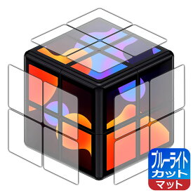 WOWCube System 用 ブルーライトカット【 反射低減 】保護フィルム 日本製 自社製造直販