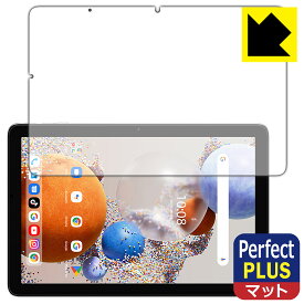 Perfect Shield Plus【 反射低減 】保護フィルム UMIDIGI G1 Tab / G1 Tab Kids 日本製 自社製造直販