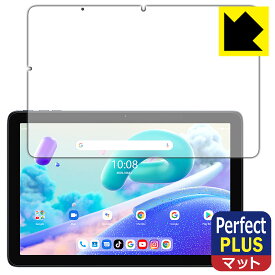 Perfect Shield Plus【 反射低減 】保護フィルム UMIDIGI G2 Tab / G2 Tab Kids 日本製 自社製造直販