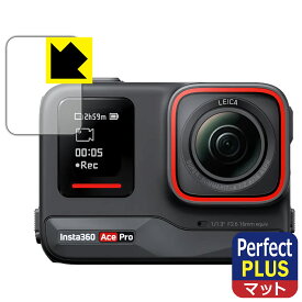 Perfect Shield Plus【 反射低減 】保護フィルム Insta360 Ace Pro (フロントスクリーン用) 日本製 自社製造直販