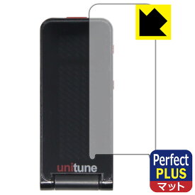 tc electronic UNITUNE CLIP / POLYTUNE CLIP 用 Perfect Shield Plus【 反射低減 】保護フィルム 日本製 自社製造直販