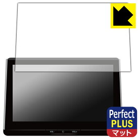 トヨタ カローラ/カローラ ツーリング/カローラ スポーツ(2022年10月〜) ディスプレイオーディオPlus (10.5インチ) 用 Perfect Shield Plus【 反射低減 】保護フィルム 日本製 自社製造直販